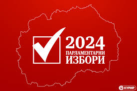 На 18 април официјално почнува кампањата за парламентарните избори 2024